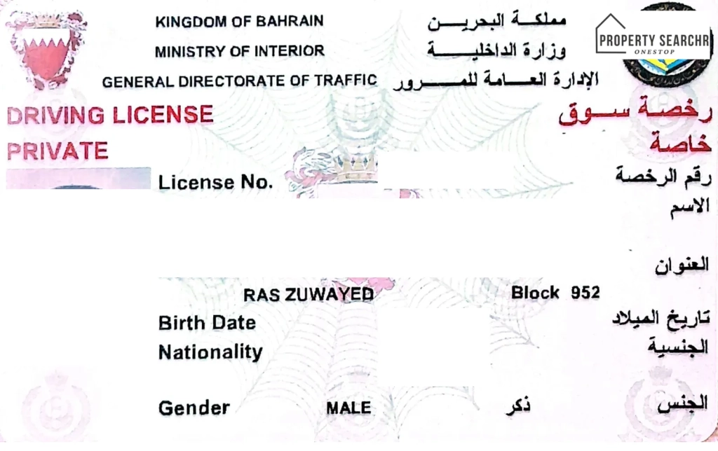 Bahraini Driving License